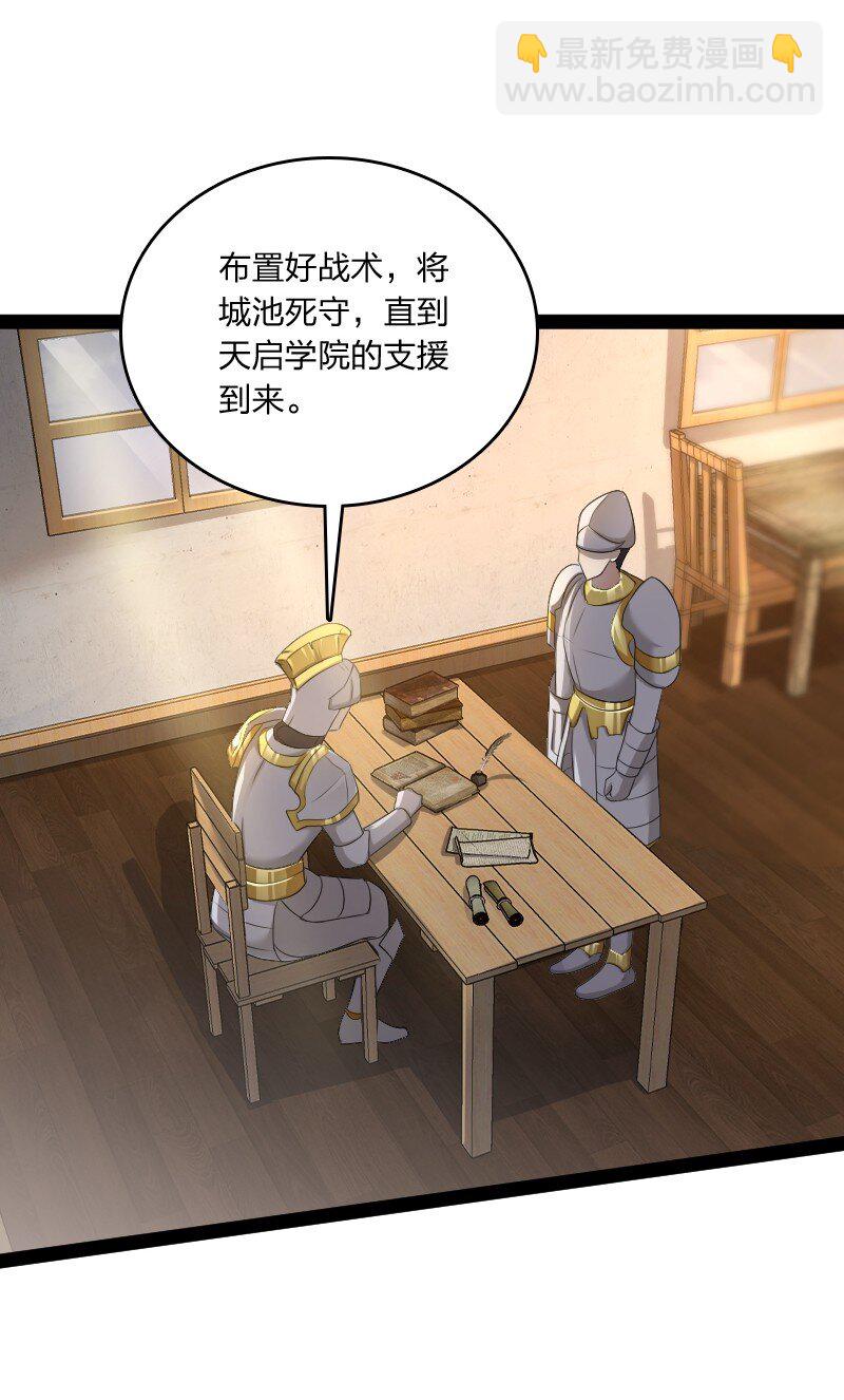🍘武帝隐居之后的生活 255 去杀人 第19页