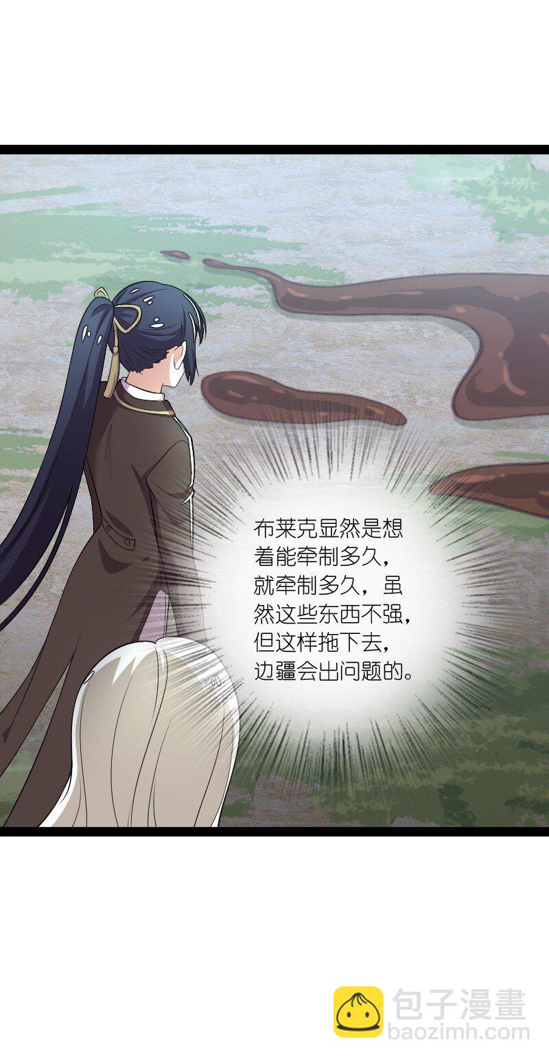 🍘武帝隐居之后的生活 255 去杀人 第22页