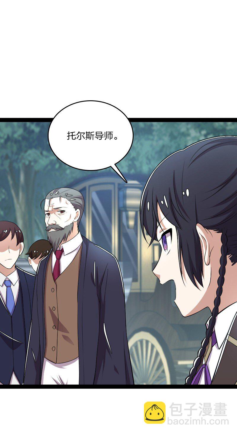 🍘武帝隐居之后的生活 255 去杀人 第23页