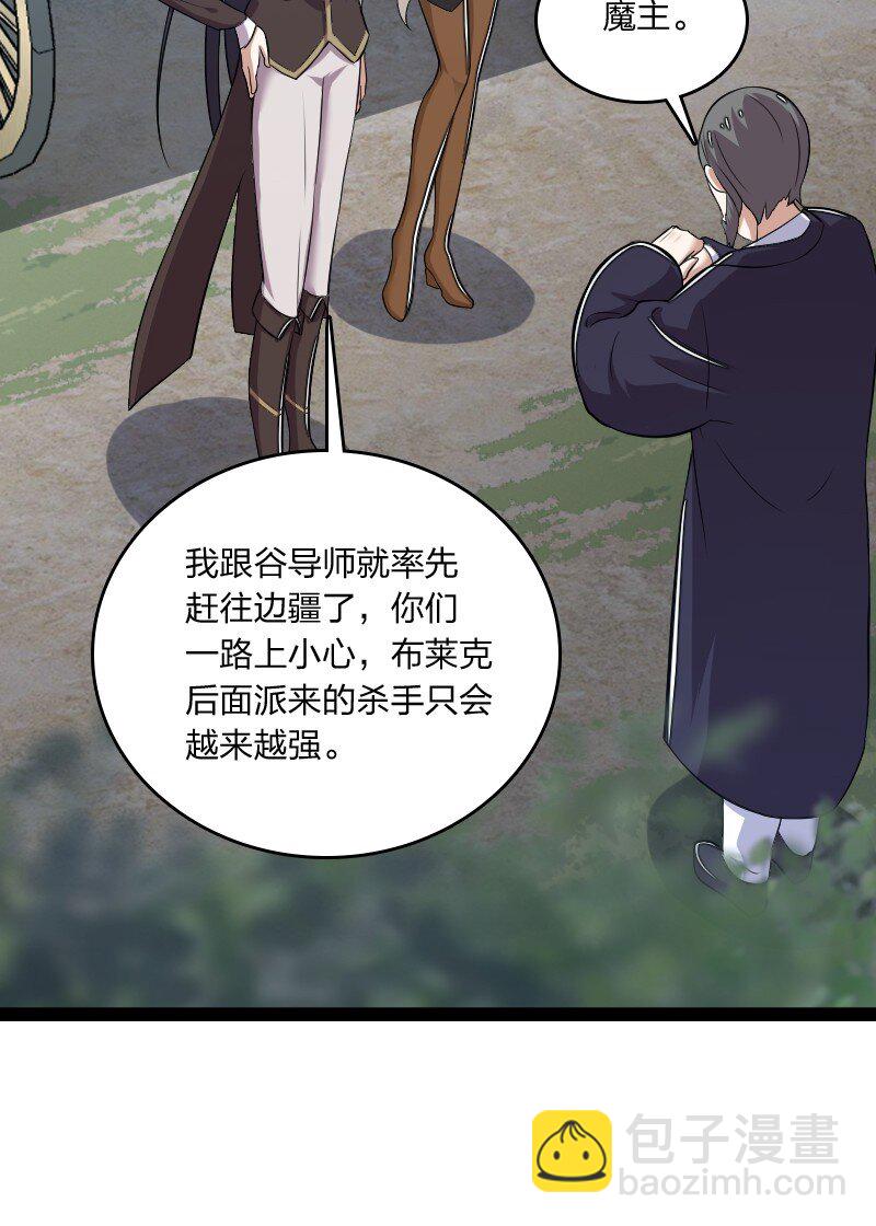 🍘武帝隐居之后的生活 255 去杀人 第26页
