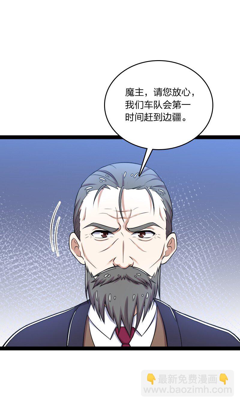 🍘武帝隐居之后的生活 255 去杀人 第27页