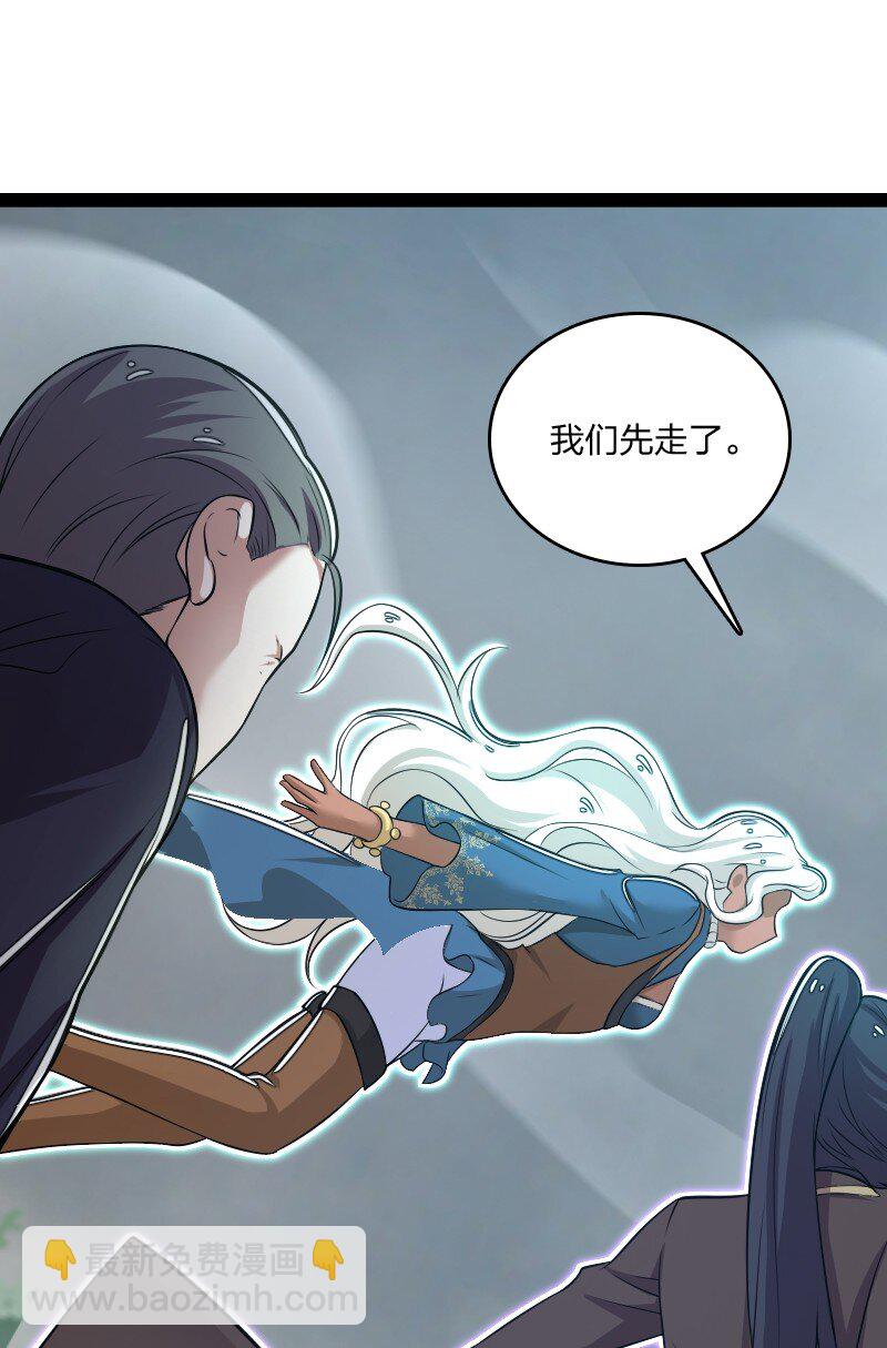 🍘武帝隐居之后的生活 255 去杀人 第28页
