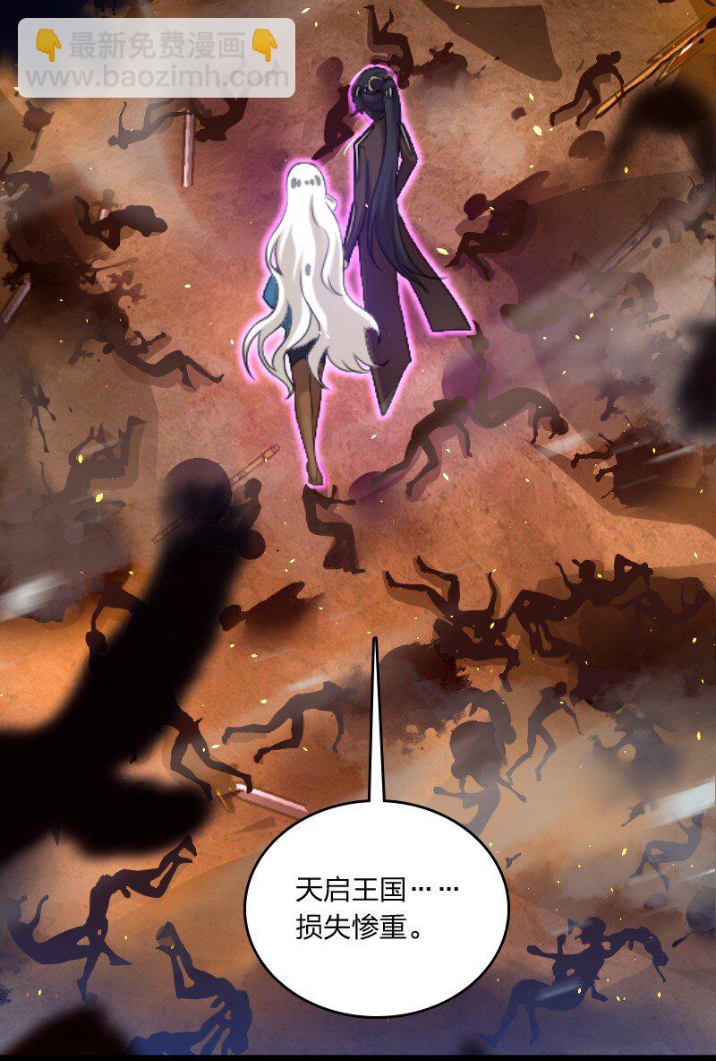 🍘武帝隐居之后的生活 255 去杀人 第36页