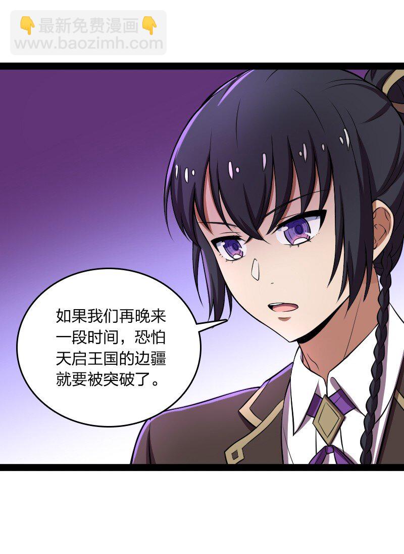 🍘武帝隐居之后的生活 255 去杀人 第38页