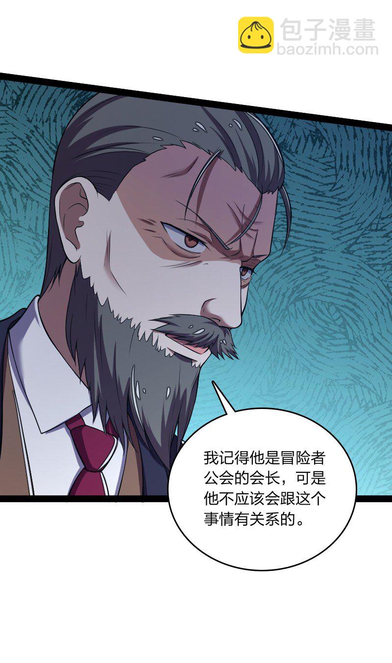 🍘武帝隐居之后的生活 255 去杀人 第4页