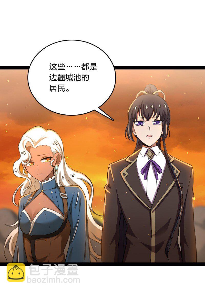 🍘武帝隐居之后的生活 255 去杀人 第41页