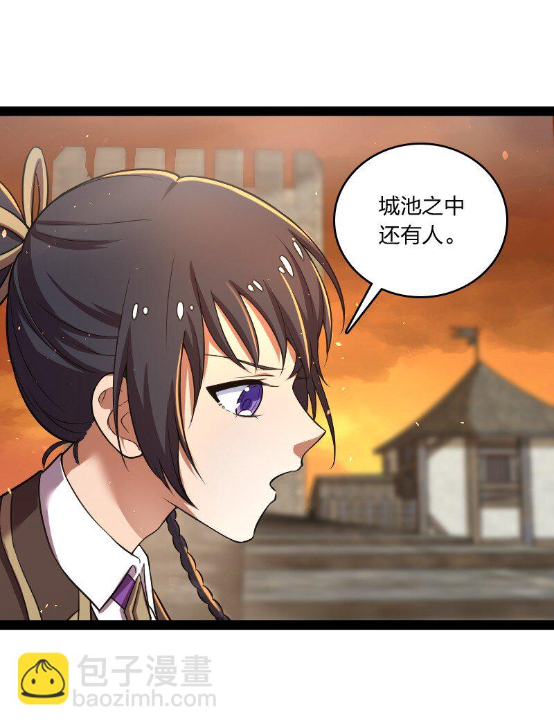 🍘武帝隐居之后的生活 255 去杀人 第43页