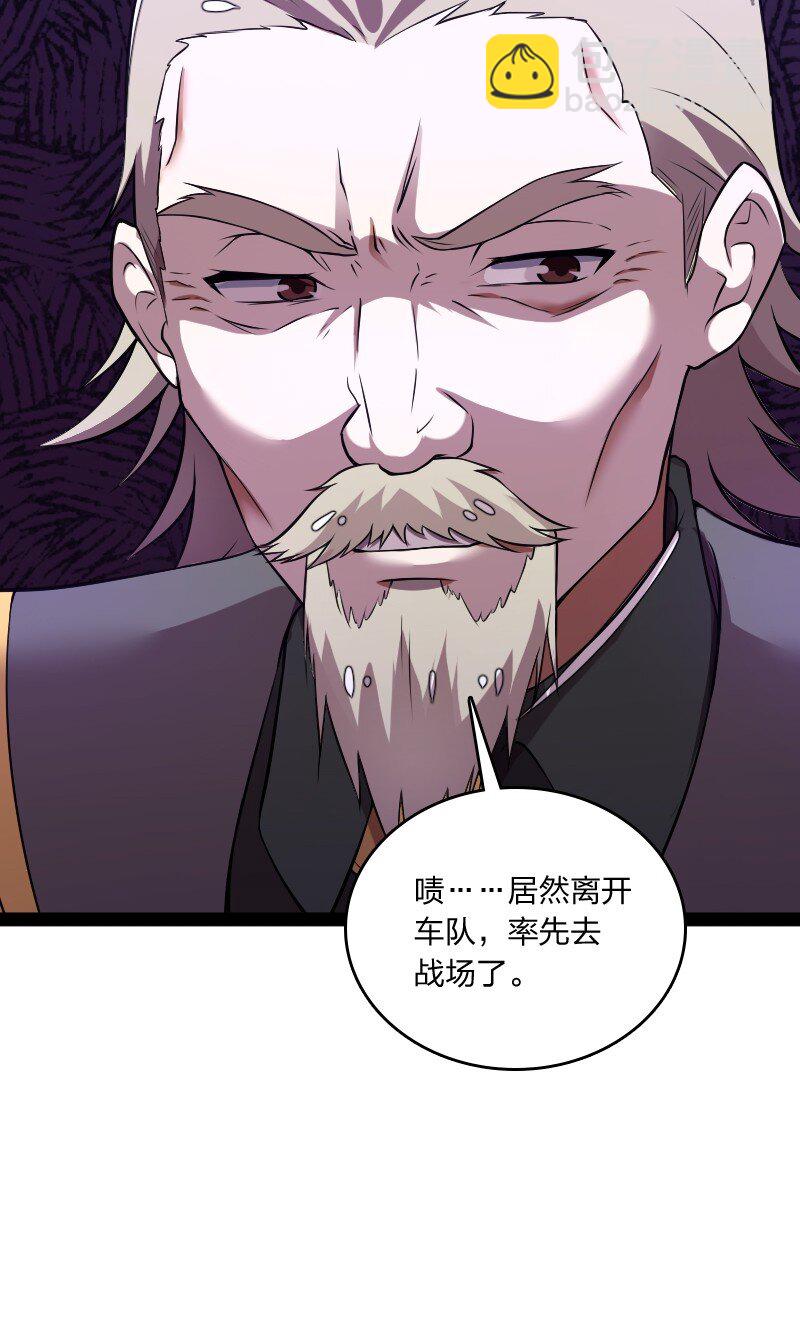 🍘武帝隐居之后的生活 255 去杀人 第49页