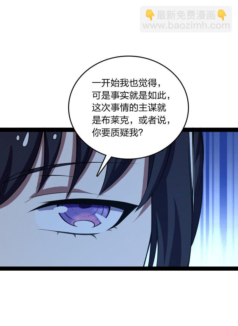 🍘武帝隐居之后的生活 255 去杀人 第5页