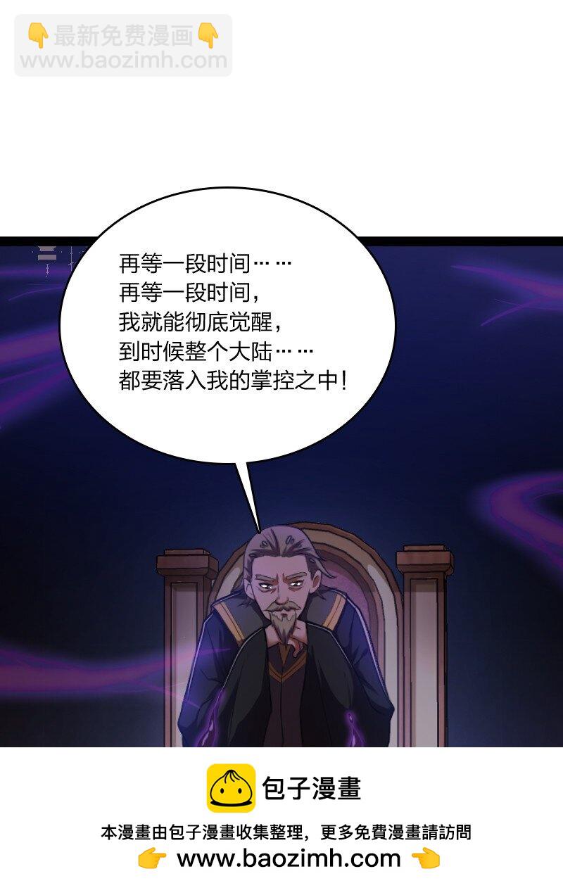 🍘武帝隐居之后的生活 255 去杀人 第50页