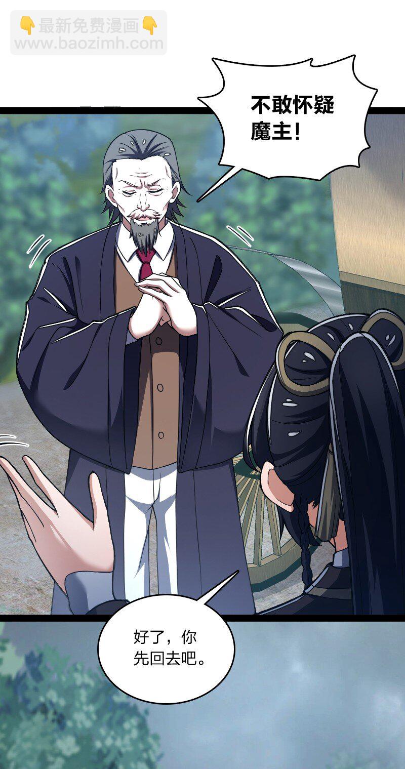 🍘武帝隐居之后的生活 255 去杀人 第6页