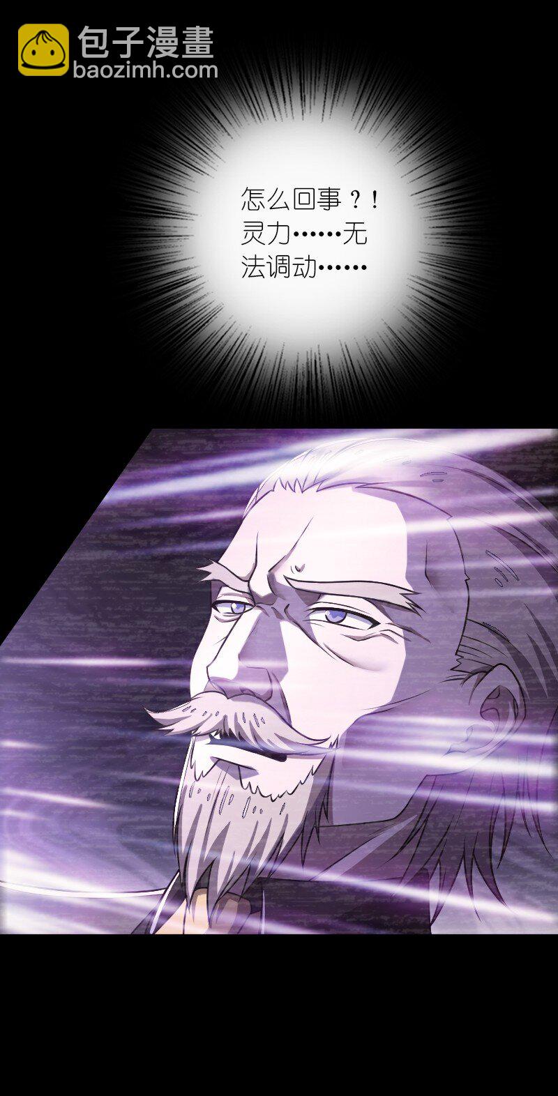 🍘武帝隐居之后的生活 257 大闹一番 第15页