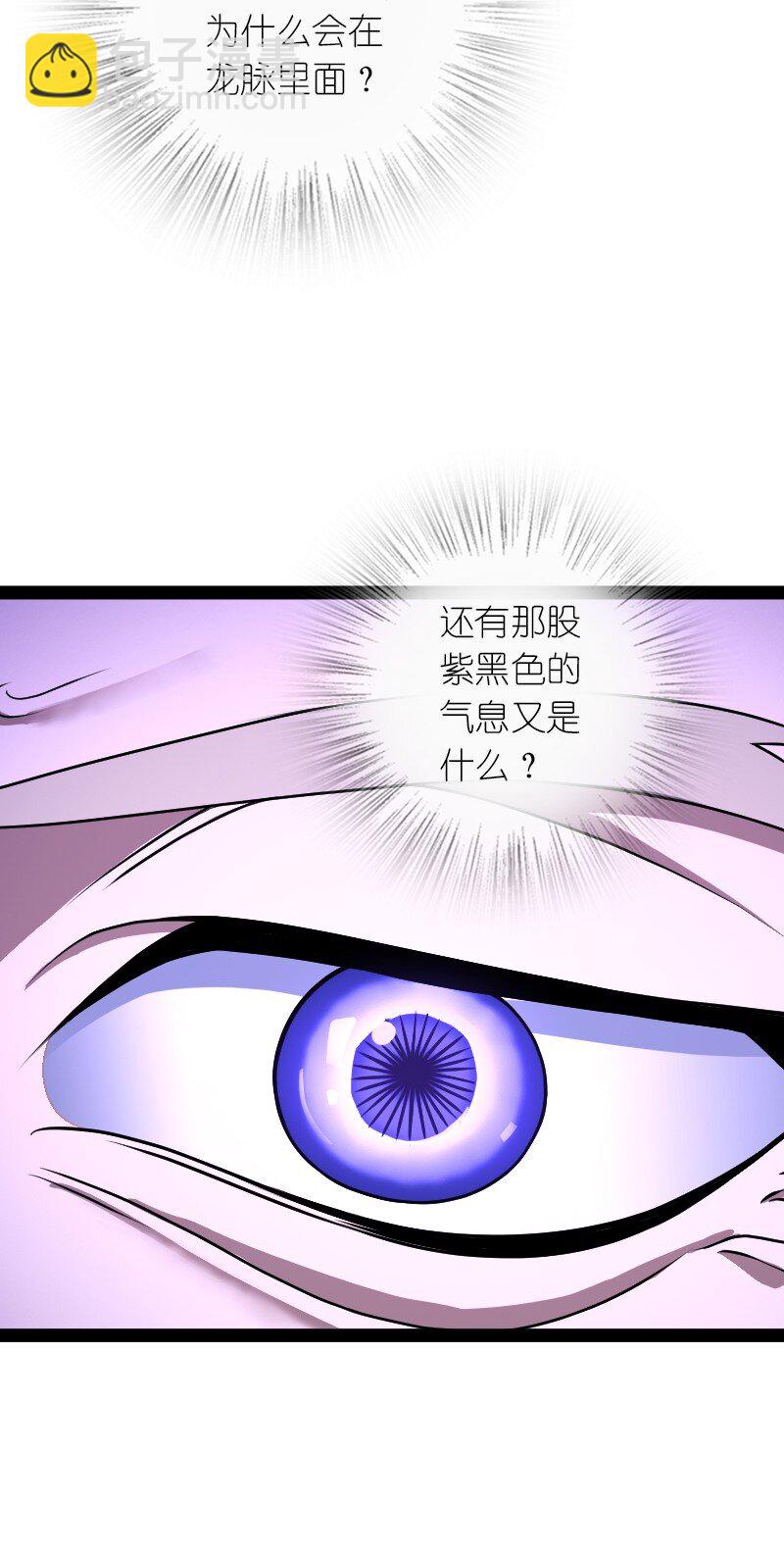 🍘武帝隐居之后的生活 257 大闹一番 第18页