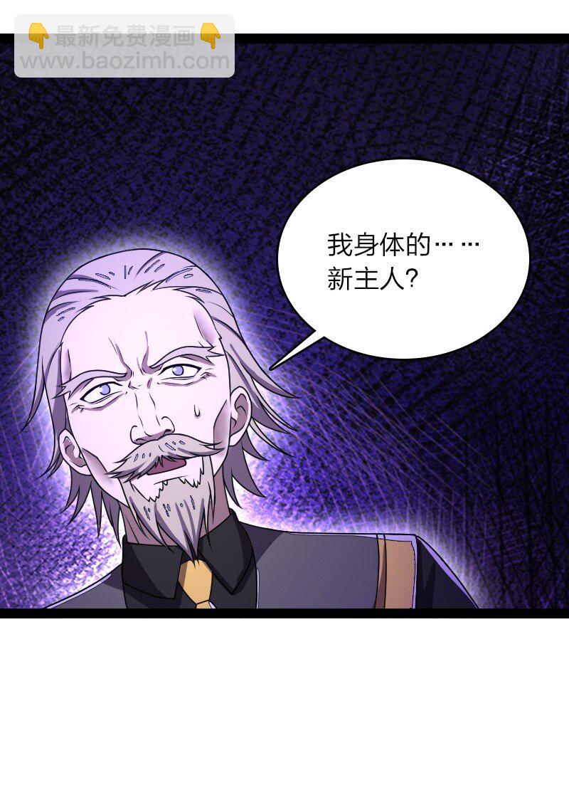 🍘武帝隐居之后的生活 257 大闹一番 第24页