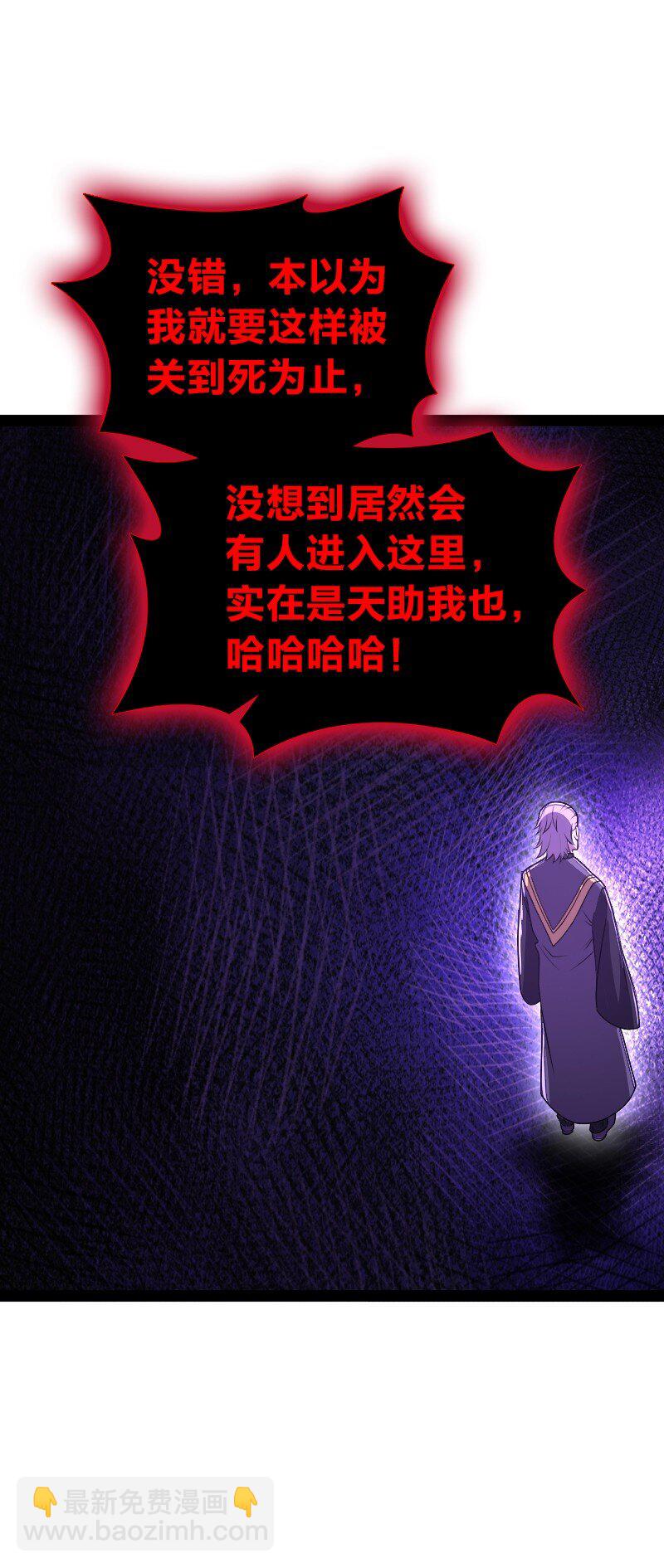 🍘武帝隐居之后的生活 257 大闹一番 第25页