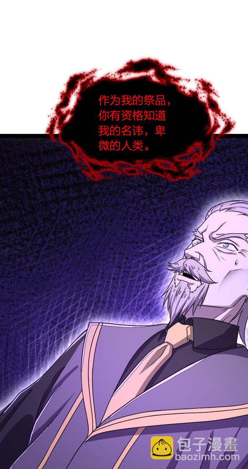 🍘武帝隐居之后的生活 257 大闹一番 第27页