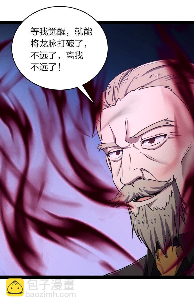 🍘武帝隐居之后的生活 257 大闹一番 第31页