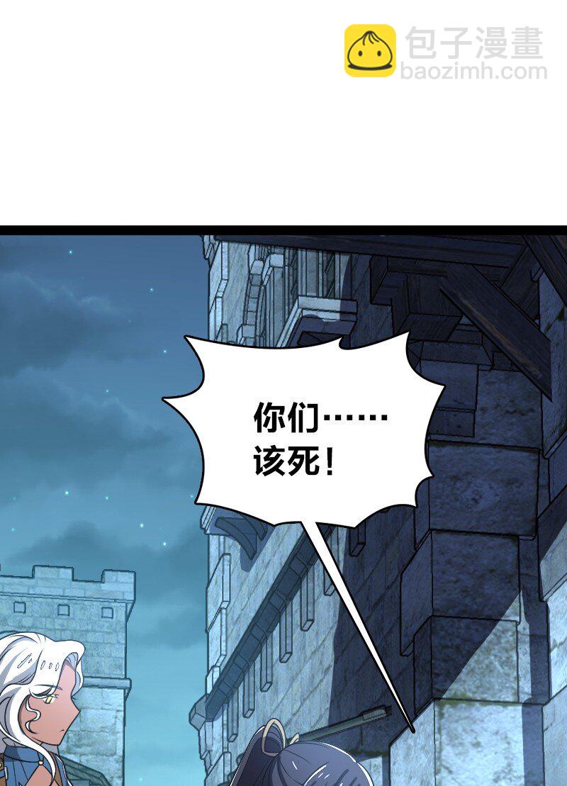 🍘武帝隐居之后的生活 257 大闹一番 第36页