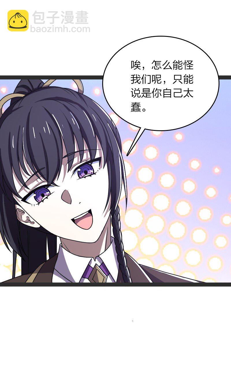🍘武帝隐居之后的生活 257 大闹一番 第38页