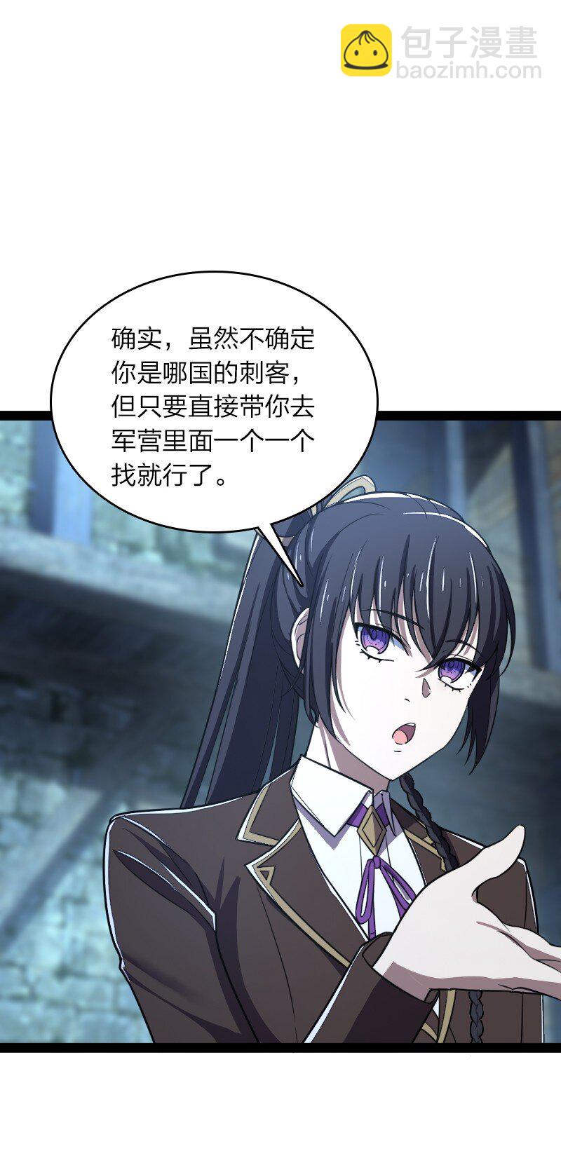 🍘武帝隐居之后的生活 257 大闹一番 第45页