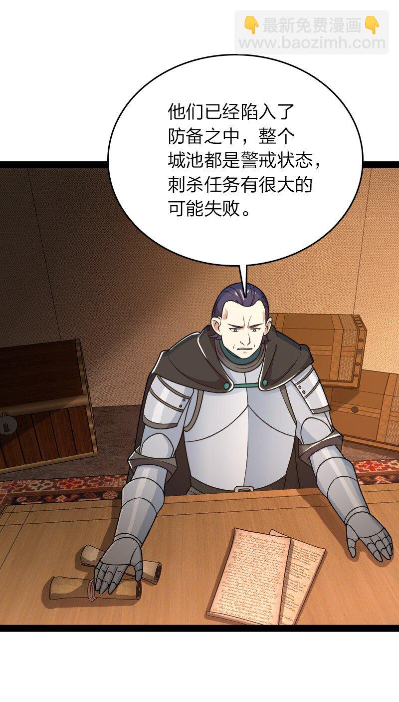 🍘武帝隐居之后的生活 257 大闹一番 第49页