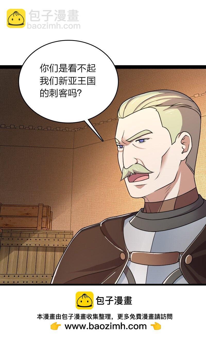 🍘武帝隐居之后的生活 257 大闹一番 第50页