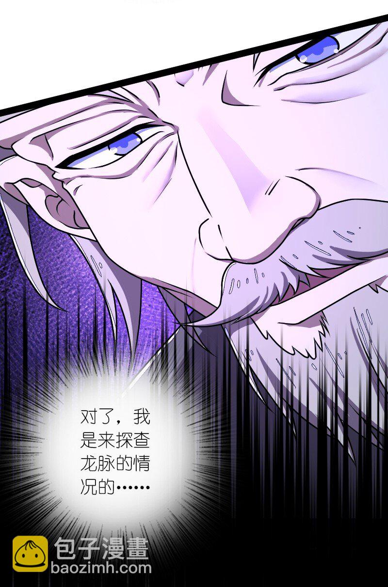 🍘武帝隐居之后的生活 257 大闹一番 第8页