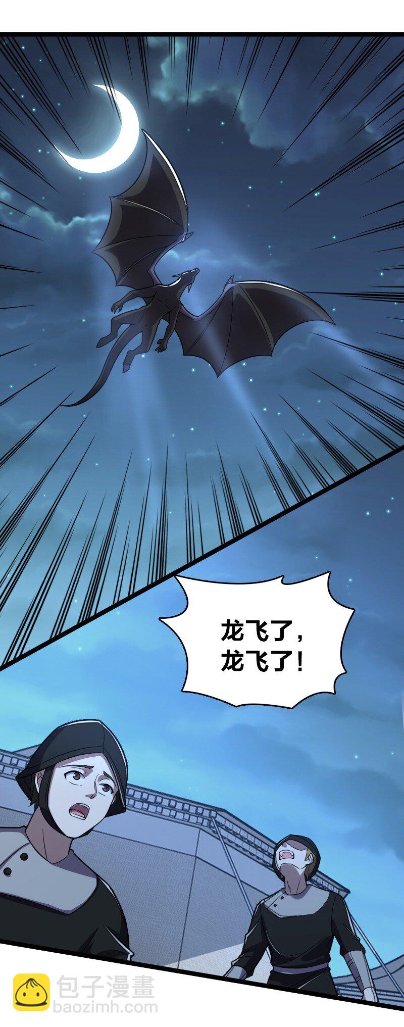 🍘武帝隐居之后的生活 259 帮他们一把 第21页