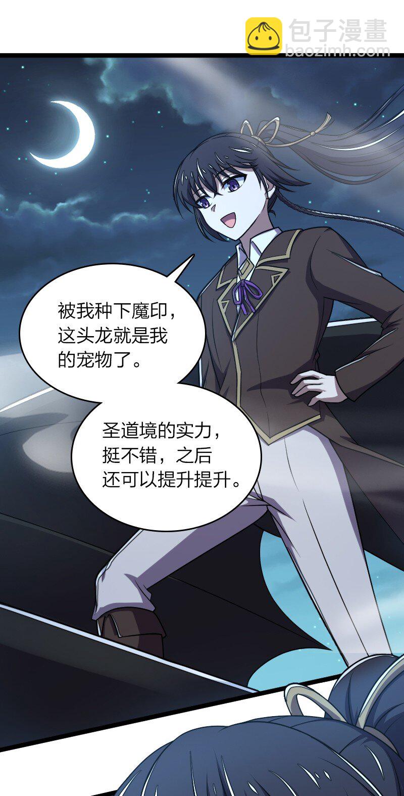 🍘武帝隐居之后的生活 259 帮他们一把 第30页