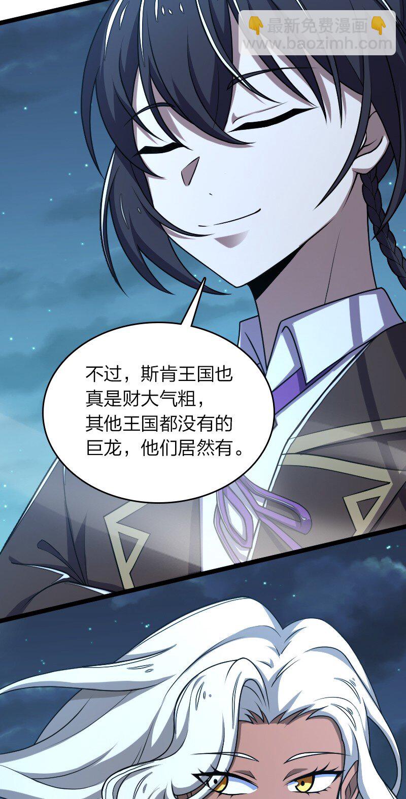🍘武帝隐居之后的生活 259 帮他们一把 第31页