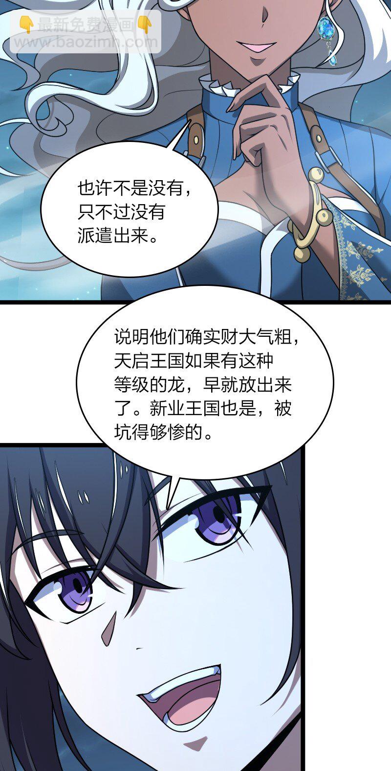 🍘武帝隐居之后的生活 259 帮他们一把 第32页