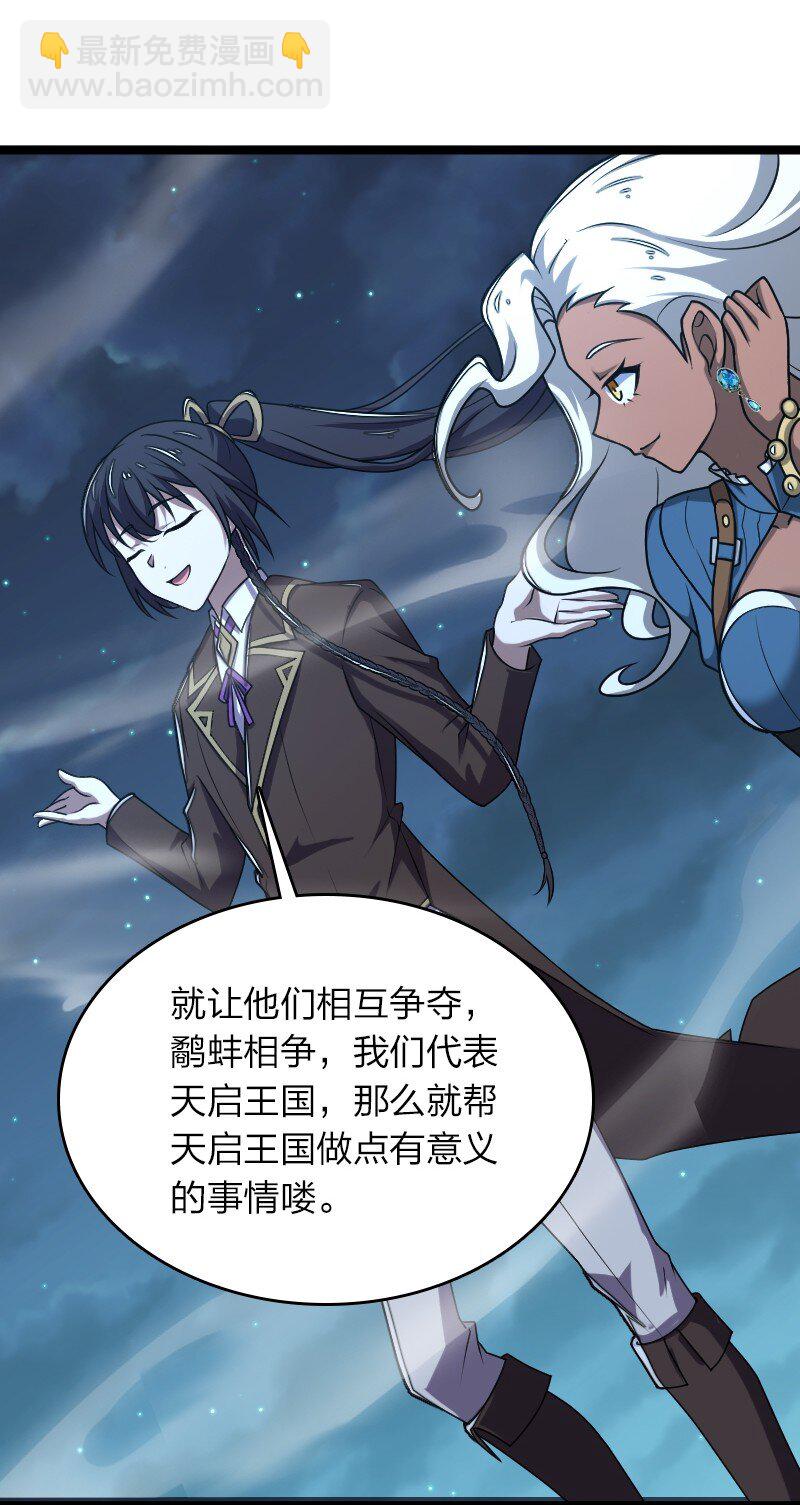🍘武帝隐居之后的生活 259 帮他们一把 第34页