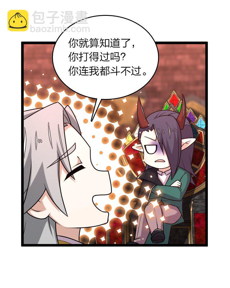 🍘武帝隐居之后的生活 259 帮他们一把 第46页