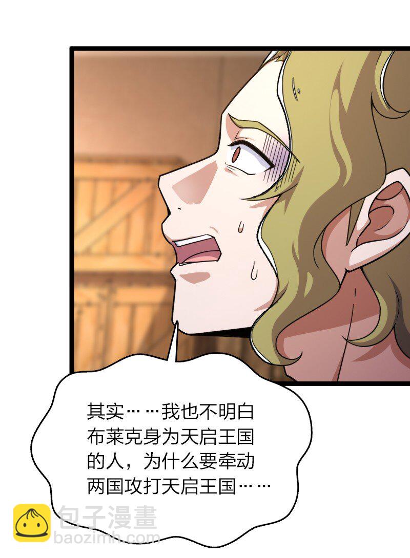 🍘武帝隐居之后的生活 259 帮他们一把 第6页