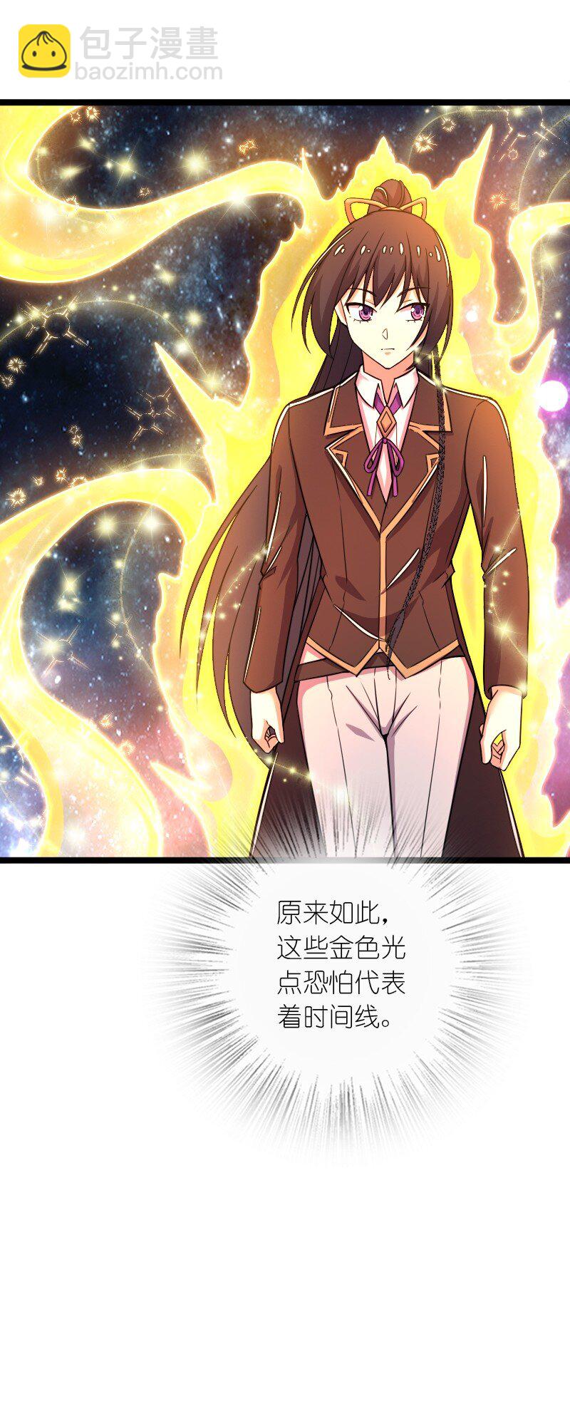 🍘武帝隐居之后的生活 261 时空长河 第12页
