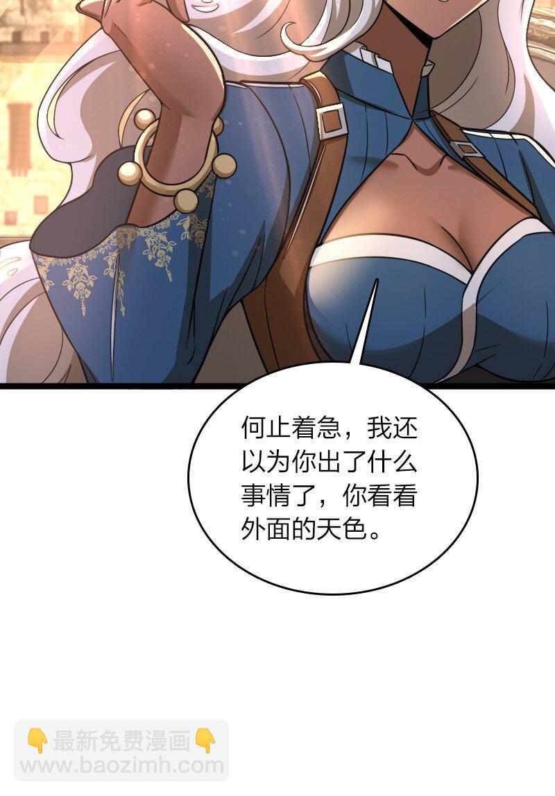 🍘武帝隐居之后的生活 261 时空长河 第20页