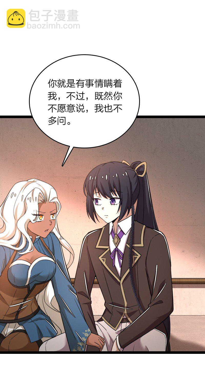 🍘武帝隐居之后的生活 261 时空长河 第26页