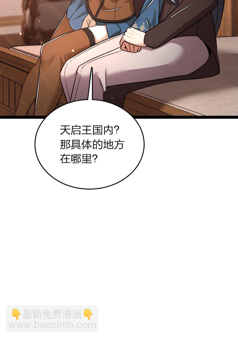 🍘武帝隐居之后的生活 261 时空长河 第30页