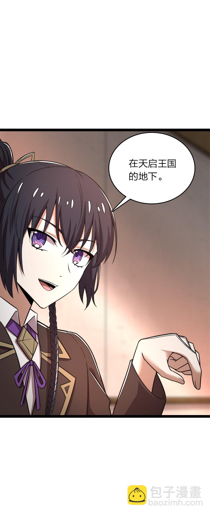 🍘武帝隐居之后的生活 261 时空长河 第31页