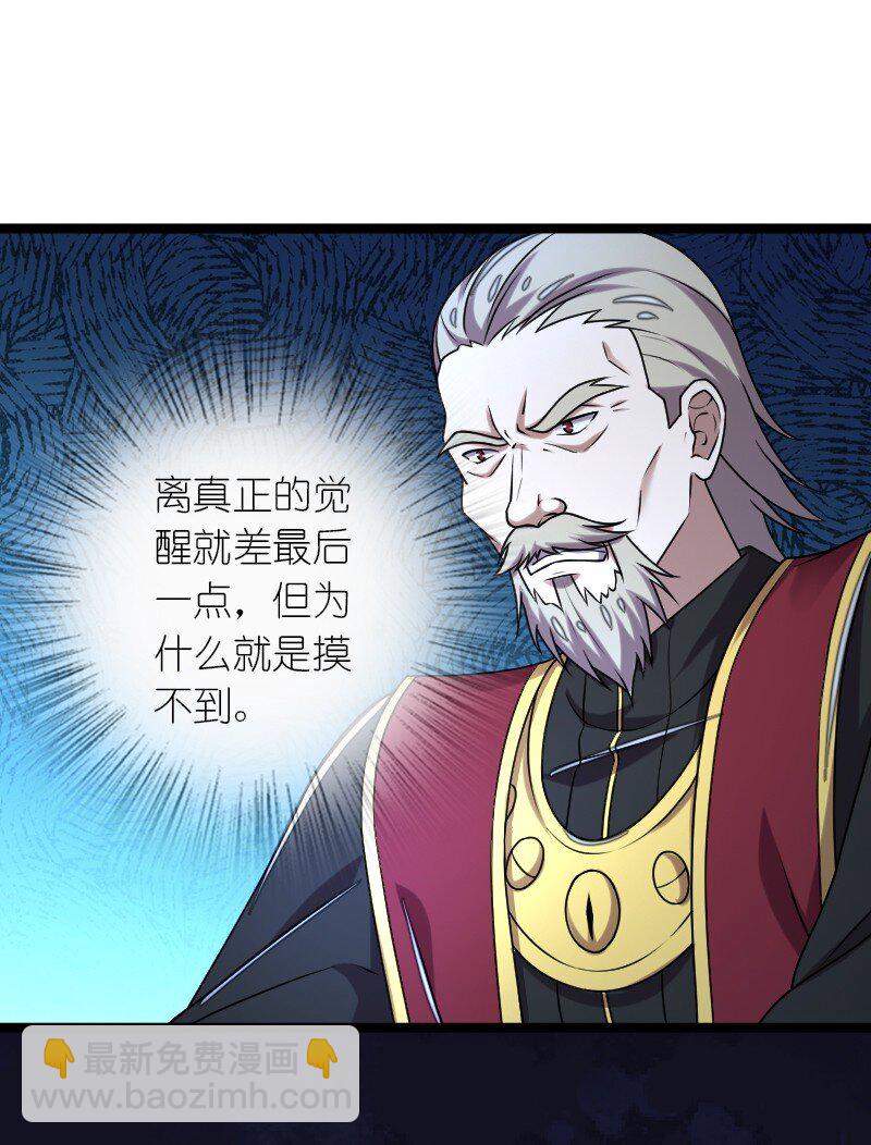 🍘武帝隐居之后的生活 261 时空长河 第41页