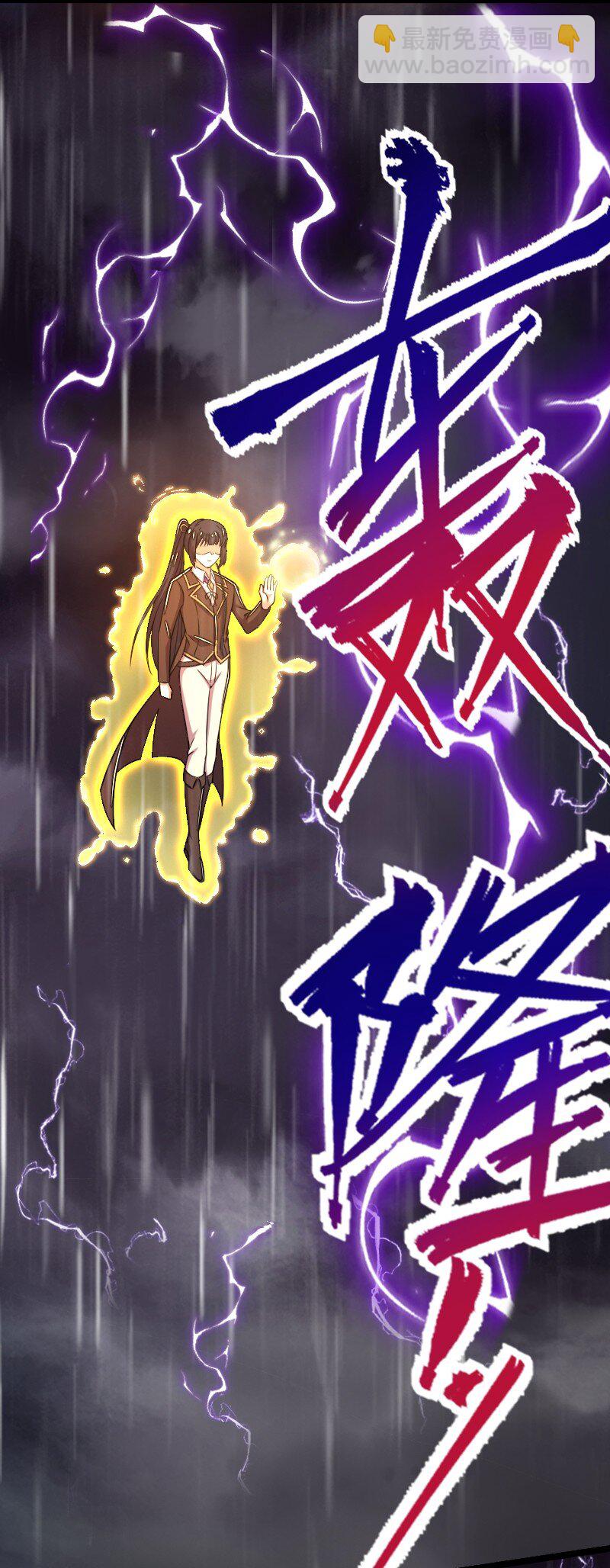 🍘武帝隐居之后的生活 261 时空长河 第6页