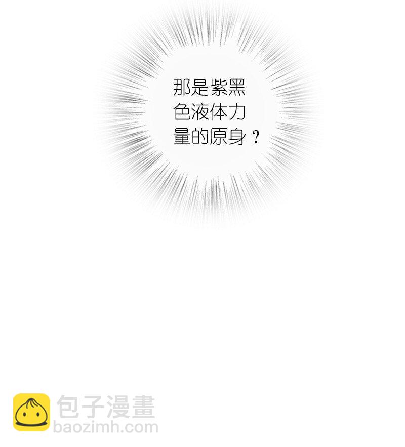 🍘武帝隐居之后的生活 261 时空长河 第8页