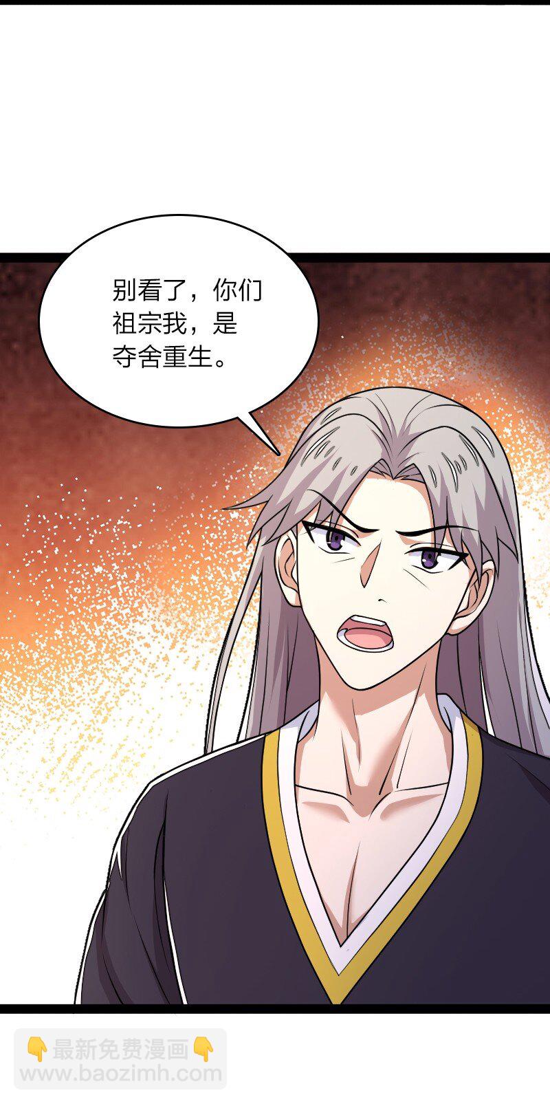🍘武帝隐居之后的生活 265 魔王 第10页