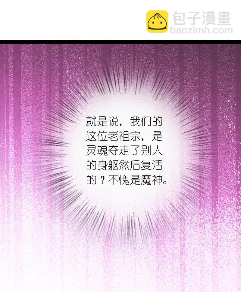 🍘武帝隐居之后的生活 265 魔王 第11页