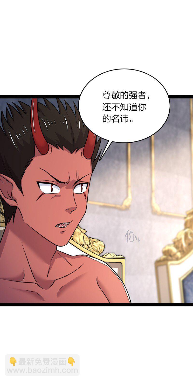 🍘武帝隐居之后的生活 265 魔王 第16页