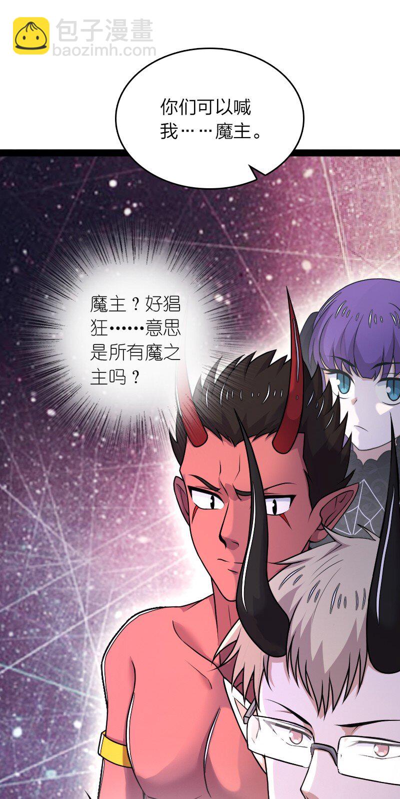 🍘武帝隐居之后的生活 265 魔王 第19页