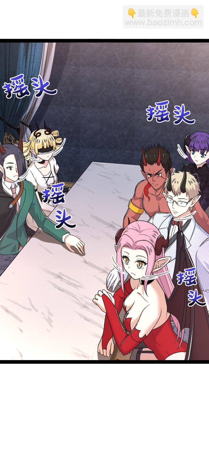 🍘武帝隐居之后的生活 265 魔王 第24页