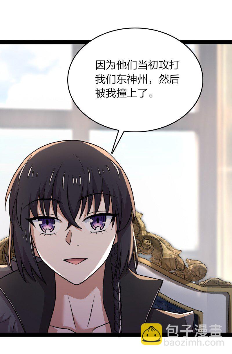 🍘武帝隐居之后的生活 265 魔王 第25页