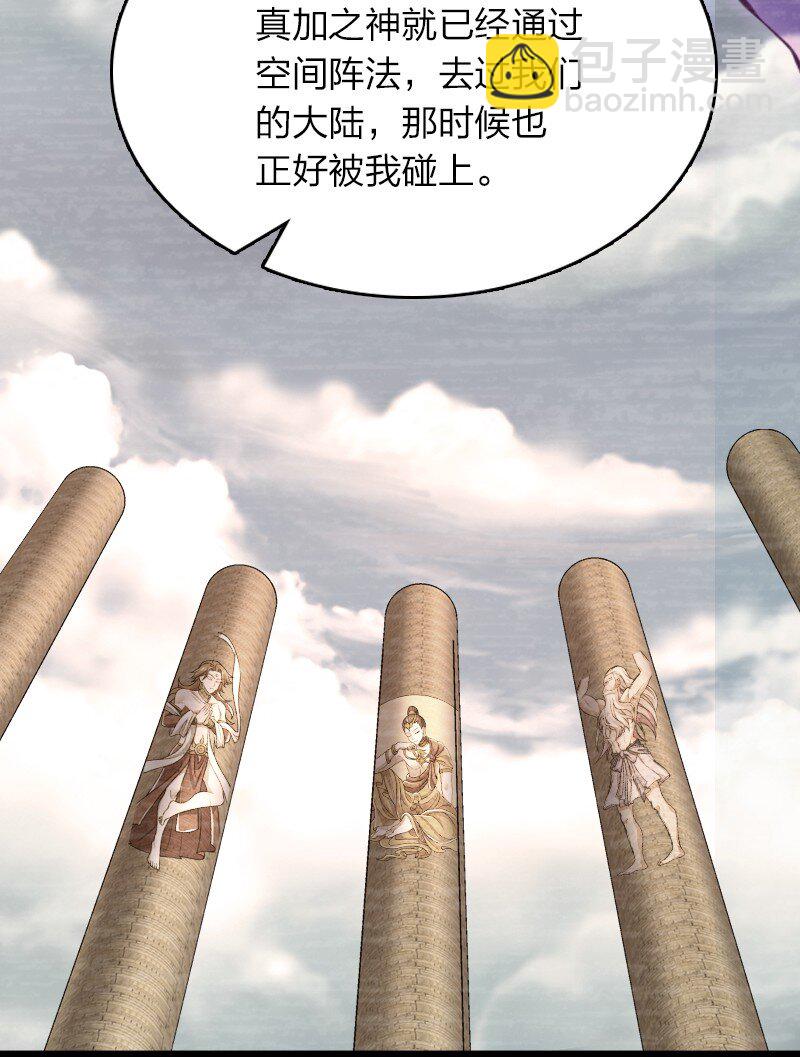 🍘武帝隐居之后的生活 265 魔王 第27页