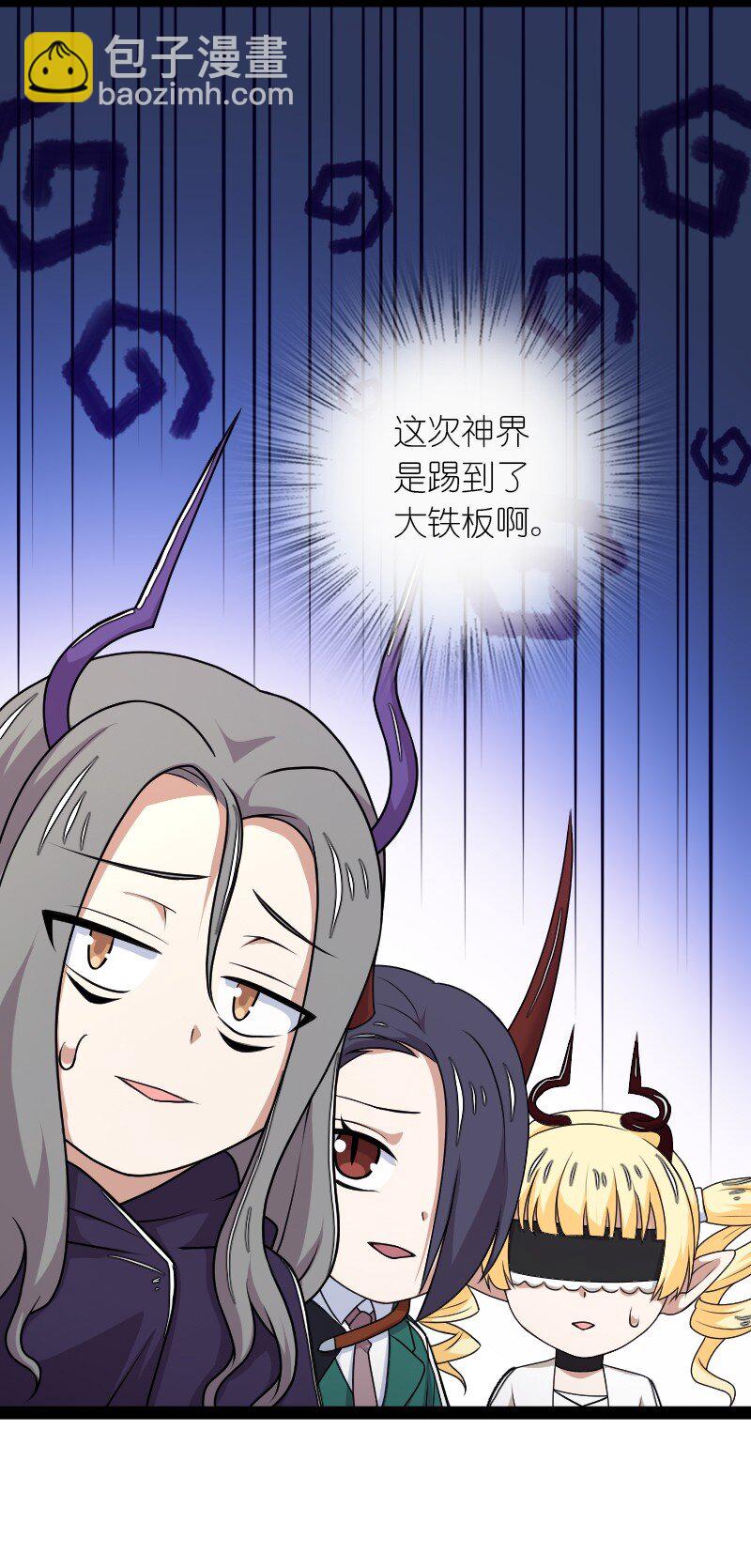 🍘武帝隐居之后的生活 265 魔王 第28页